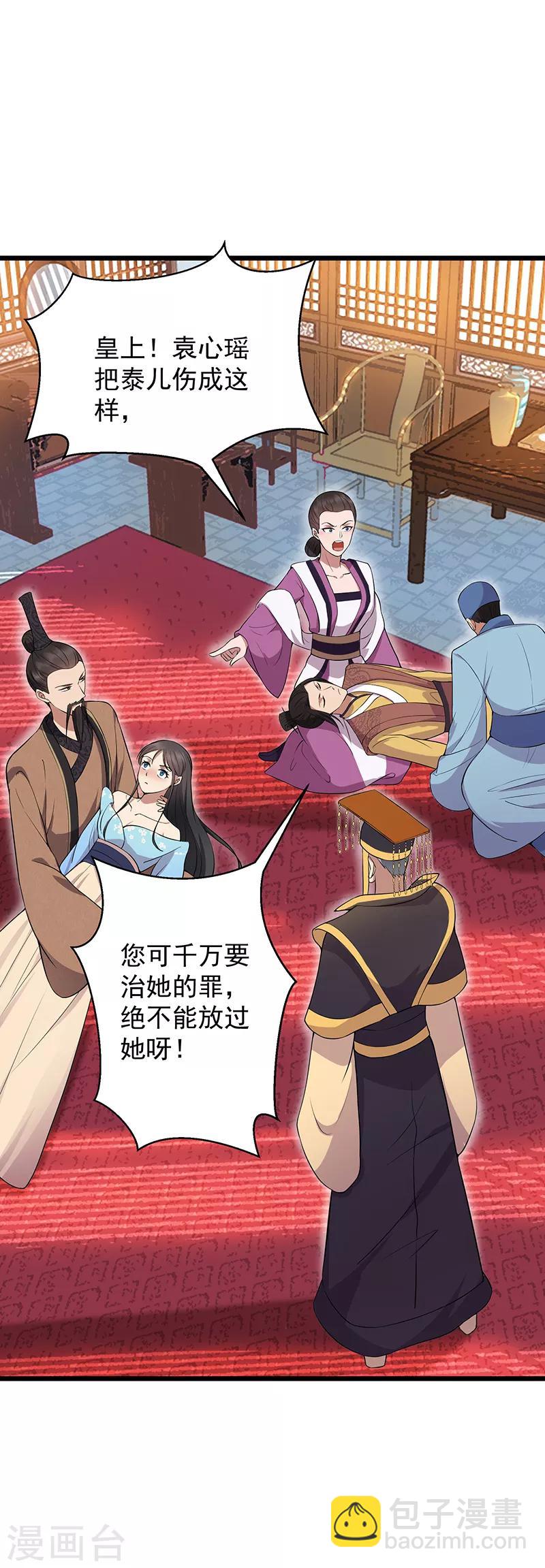 🍕狂女重生：纨绔七皇妃 第120话 命案现场 第9页