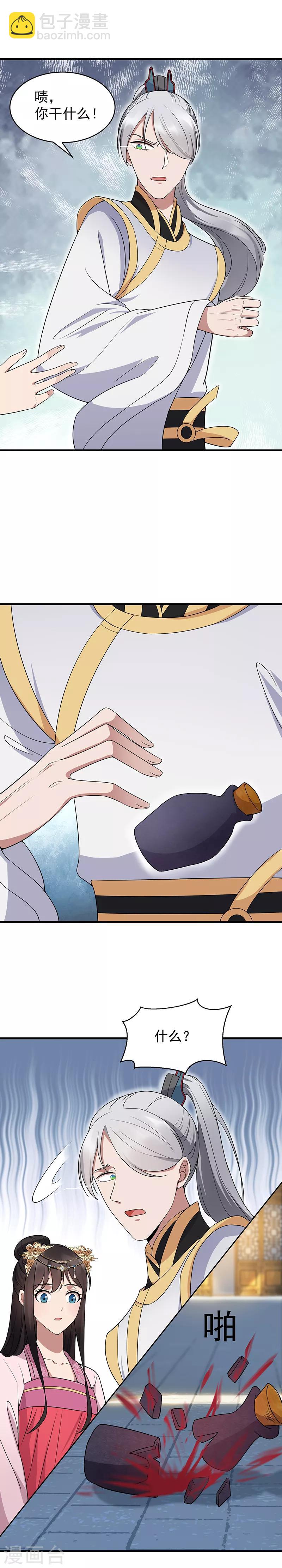 🍕狂女重生：纨绔七皇妃 第130话 师兄到底怎么了 第6页