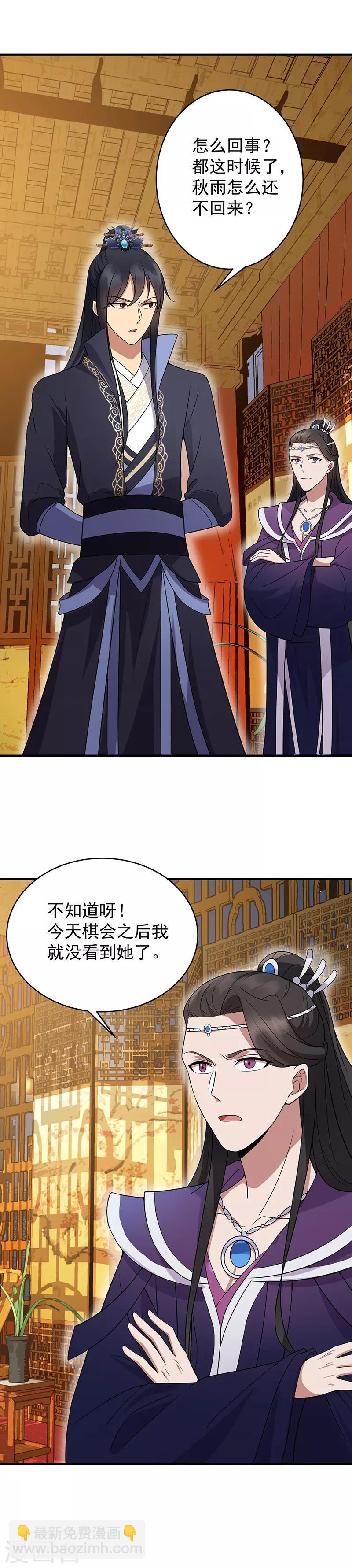 🍕狂女重生：纨绔七皇妃 第132话 亲兄妹 第8页