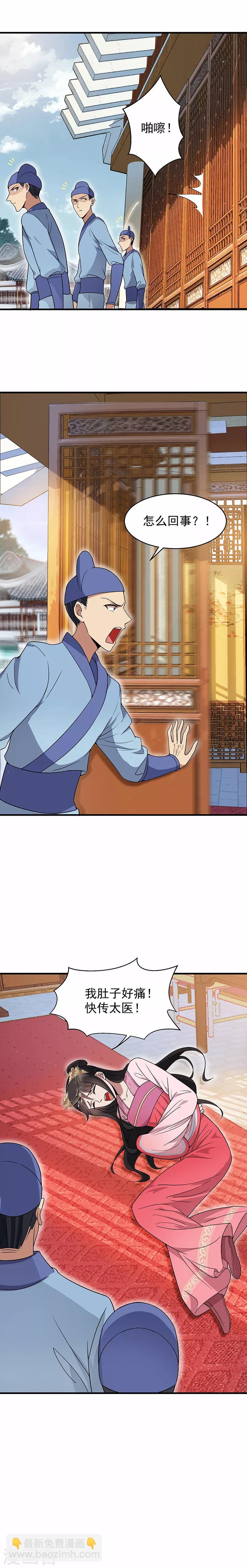🍕狂女重生：纨绔七皇妃 第134话 带走慕容秋雨 第9页