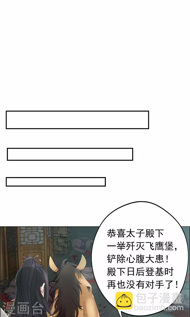 🍕狂女重生：纨绔七皇妃 第14话 狗咬狗，坐山观虎斗 第13页