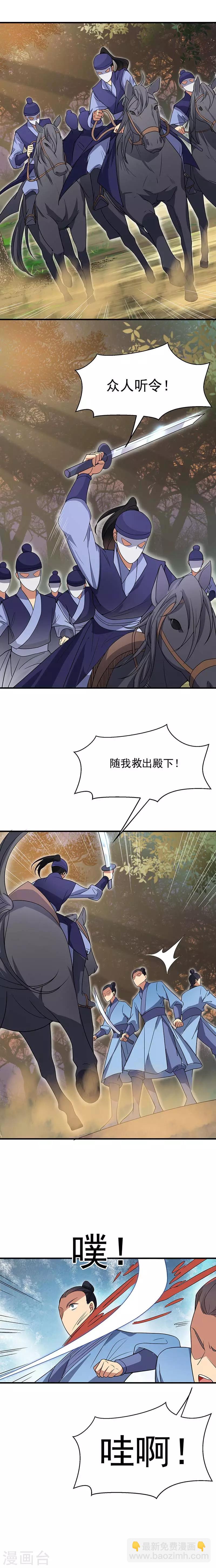 🍕狂女重生：纨绔七皇妃 第140话 断臂 第2页
