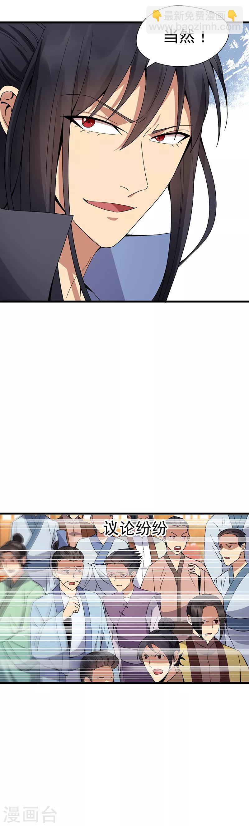 🍕狂女重生：纨绔七皇妃 第142话 宗人府 第15页
