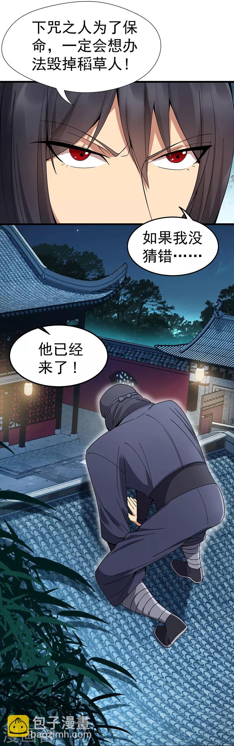 🍕狂女重生：纨绔七皇妃 第142话 宗人府 第18页