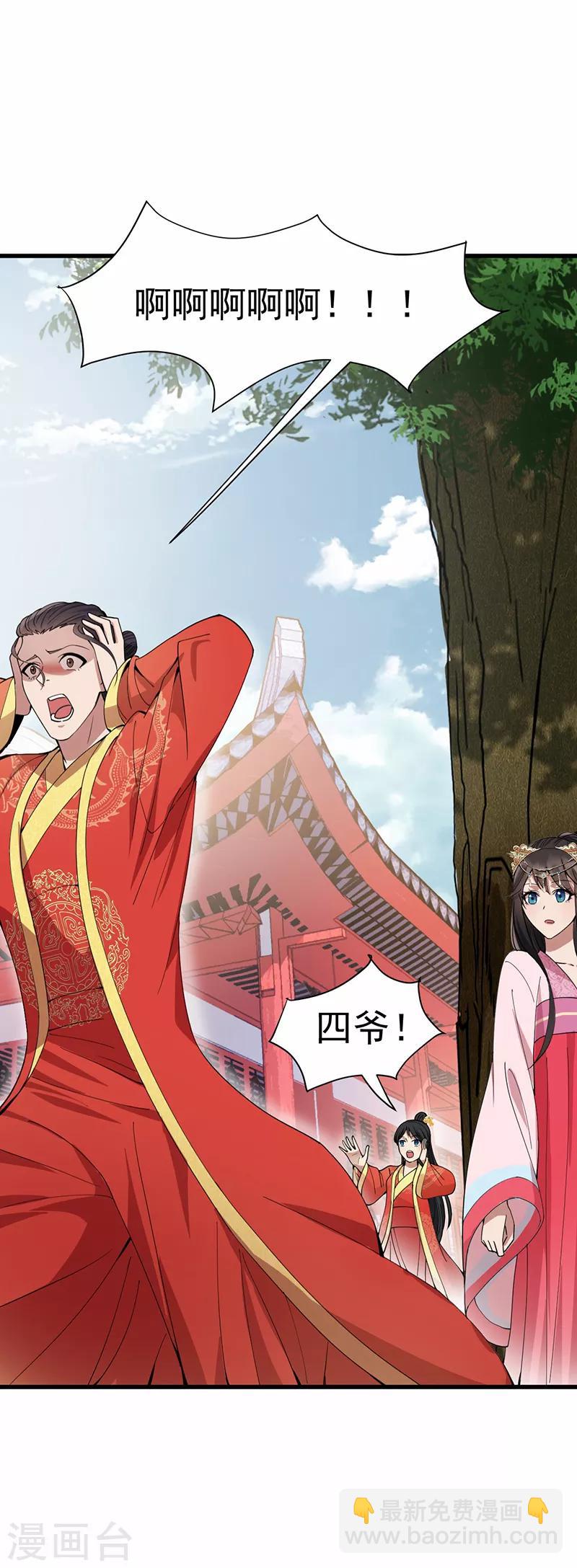 🍕狂女重生：纨绔七皇妃 第146话 解释 第10页