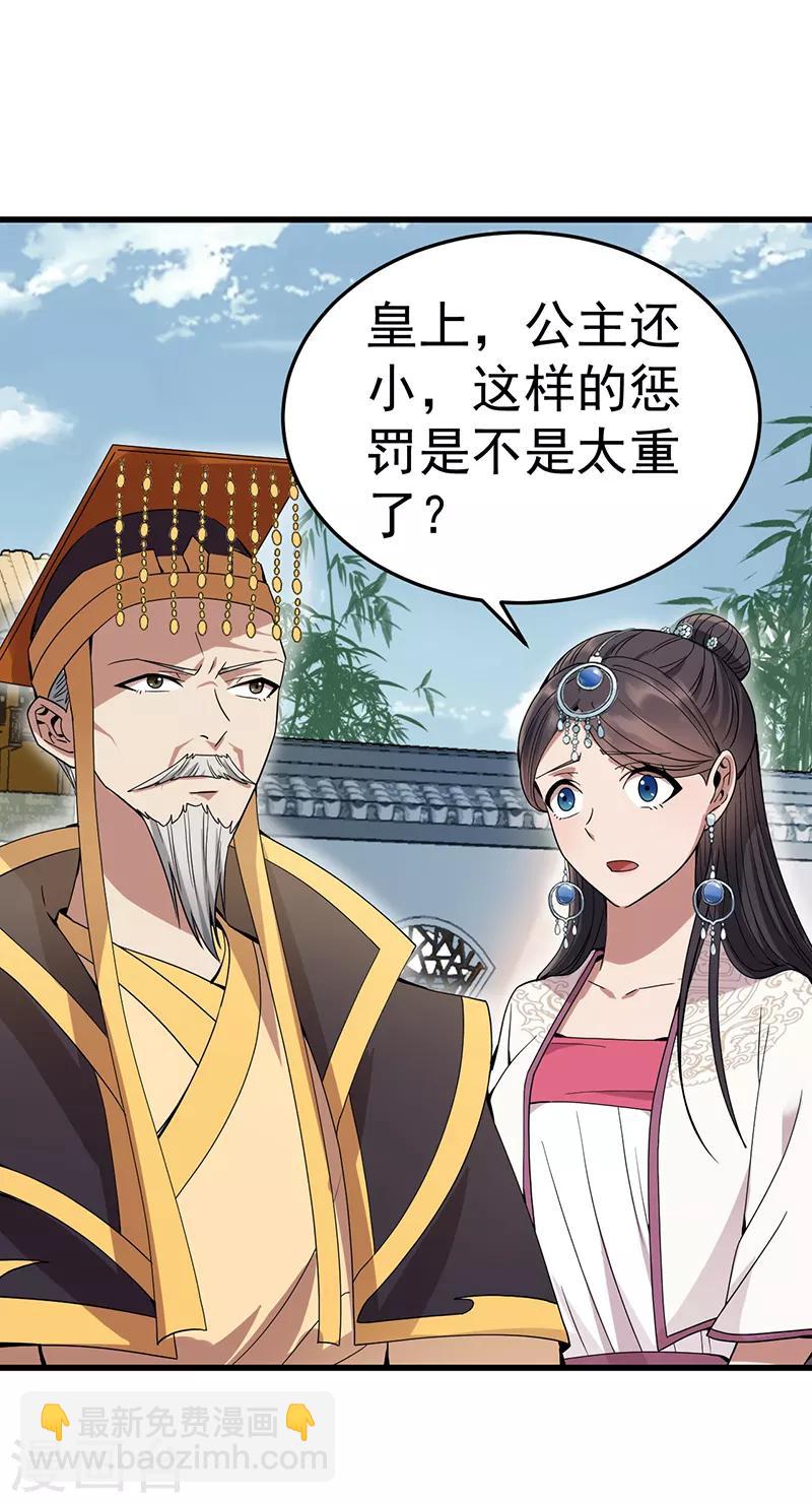 🍕狂女重生：纨绔七皇妃 第148话 婚姻作废 第11页