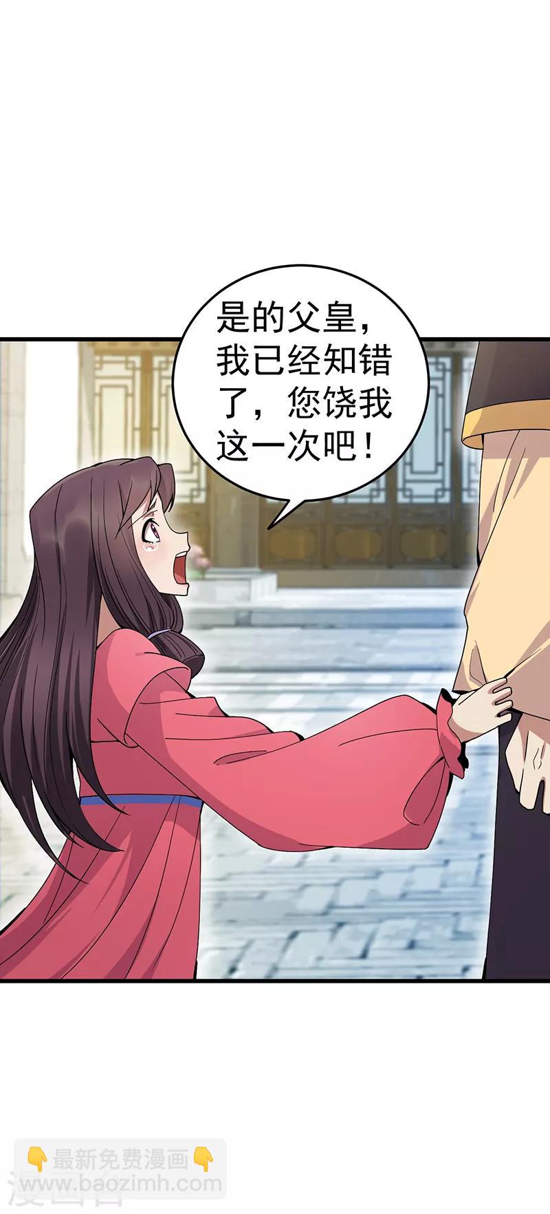 🍕狂女重生：纨绔七皇妃 第148话 婚姻作废 第6页