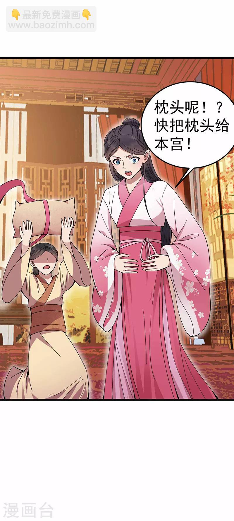 🍕狂女重生：纨绔七皇妃 第150话 毒妇 第10页