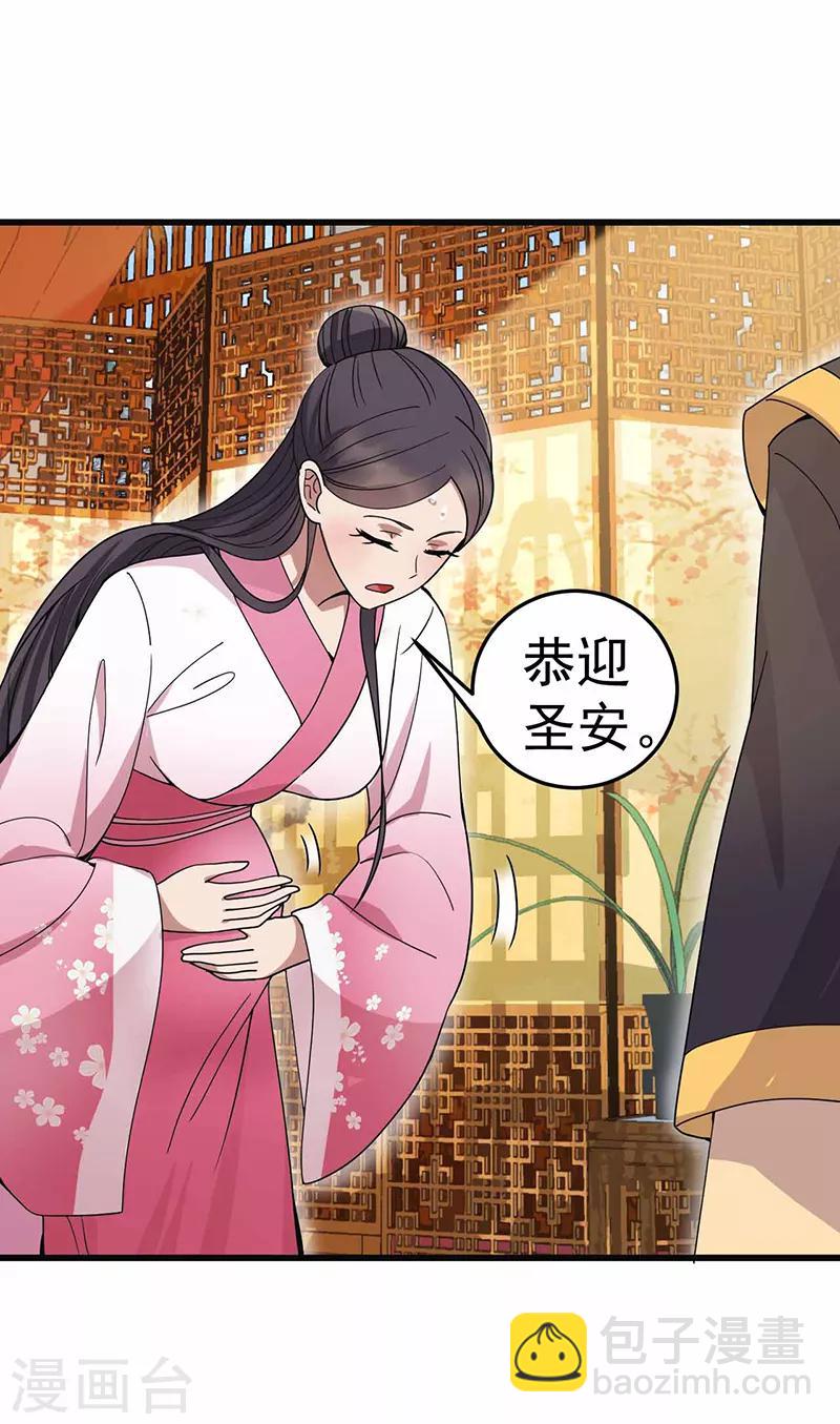 🍕狂女重生：纨绔七皇妃 第150话 毒妇 第12页