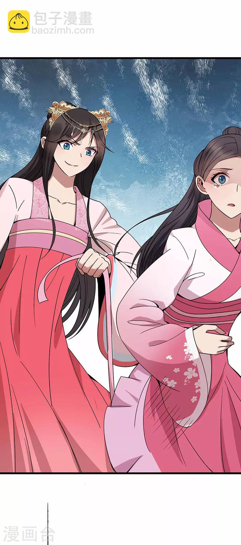 🍕狂女重生：纨绔七皇妃 第150话 毒妇 第17页