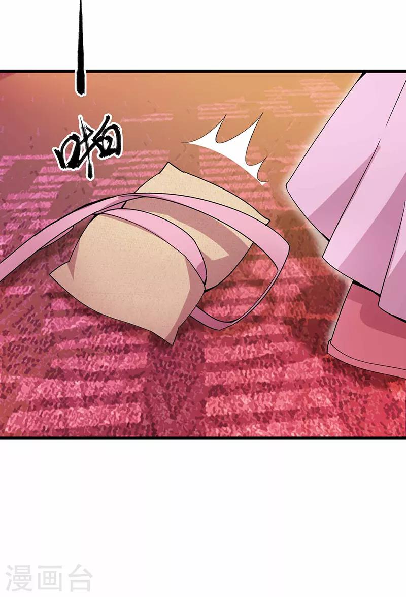 🍕狂女重生：纨绔七皇妃 第150话 毒妇 第18页