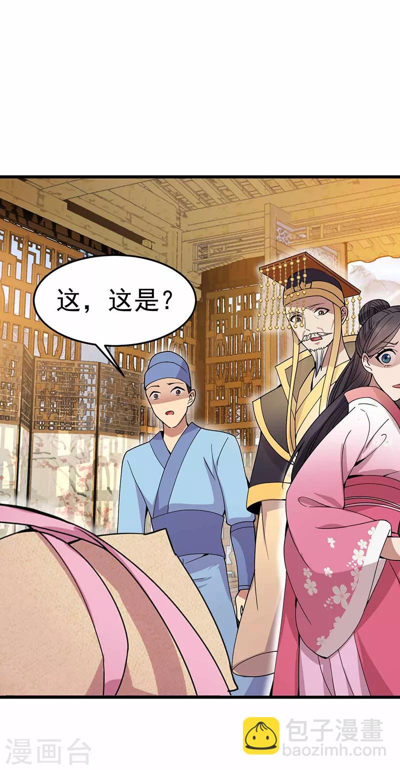 🍕狂女重生：纨绔七皇妃 第150话 毒妇 第19页