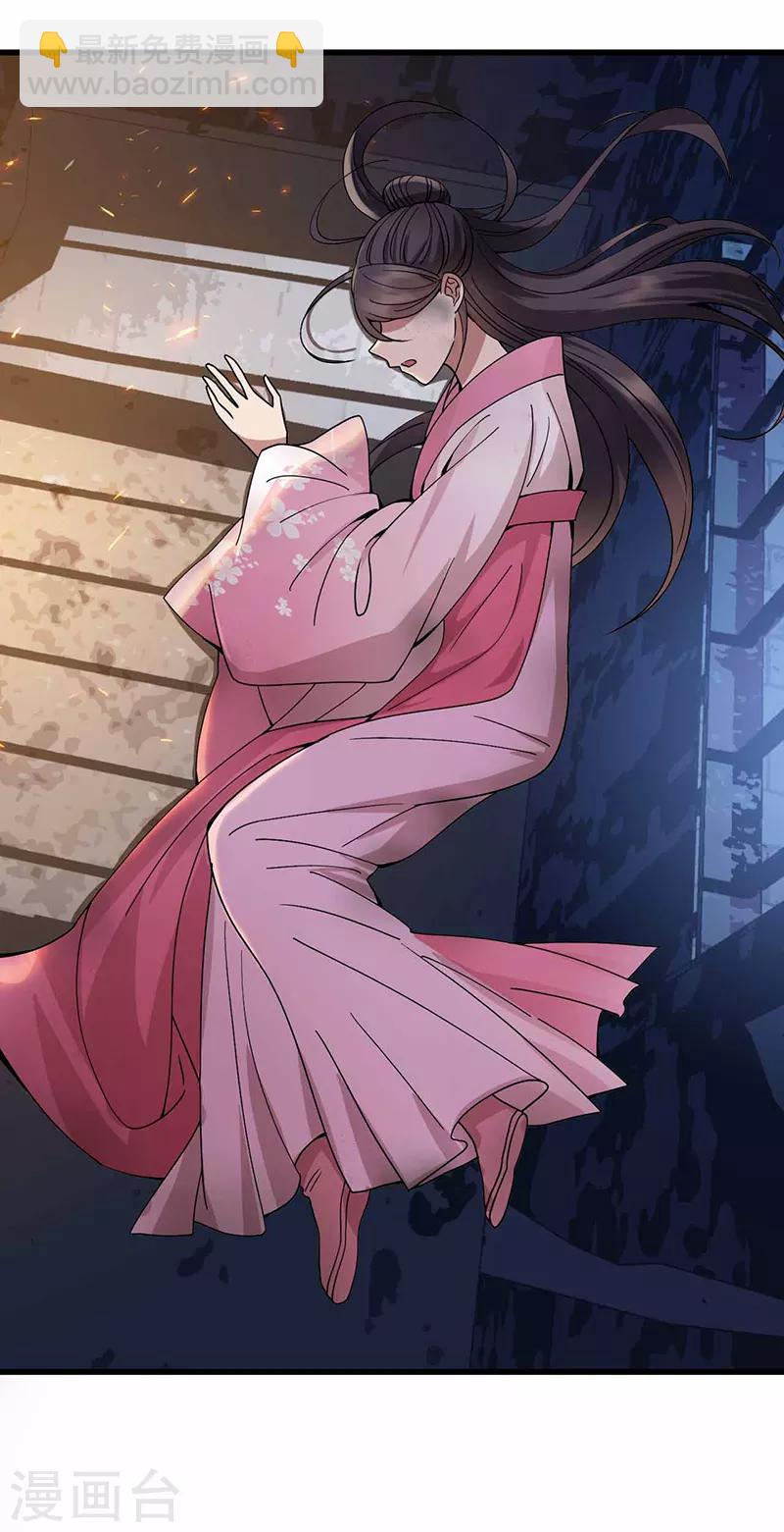 🍕狂女重生：纨绔七皇妃 第150话 毒妇 第30页