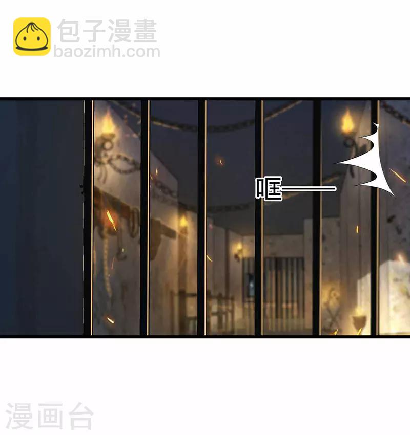 🍕狂女重生：纨绔七皇妃 第150话 毒妇 第31页