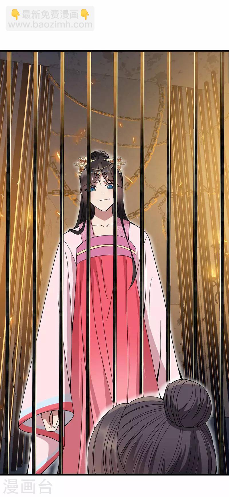 🍕狂女重生：纨绔七皇妃 第150话 毒妇 第32页