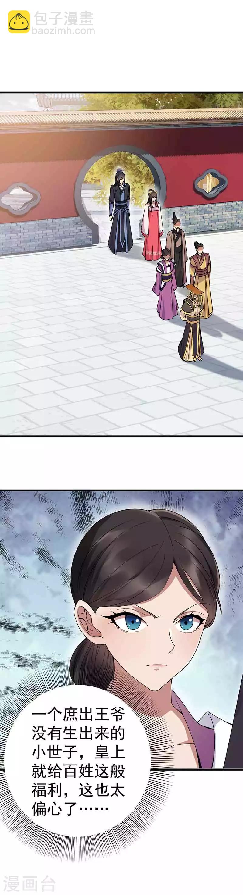 🍕狂女重生：纨绔七皇妃 第154话 你真漂亮 第14页