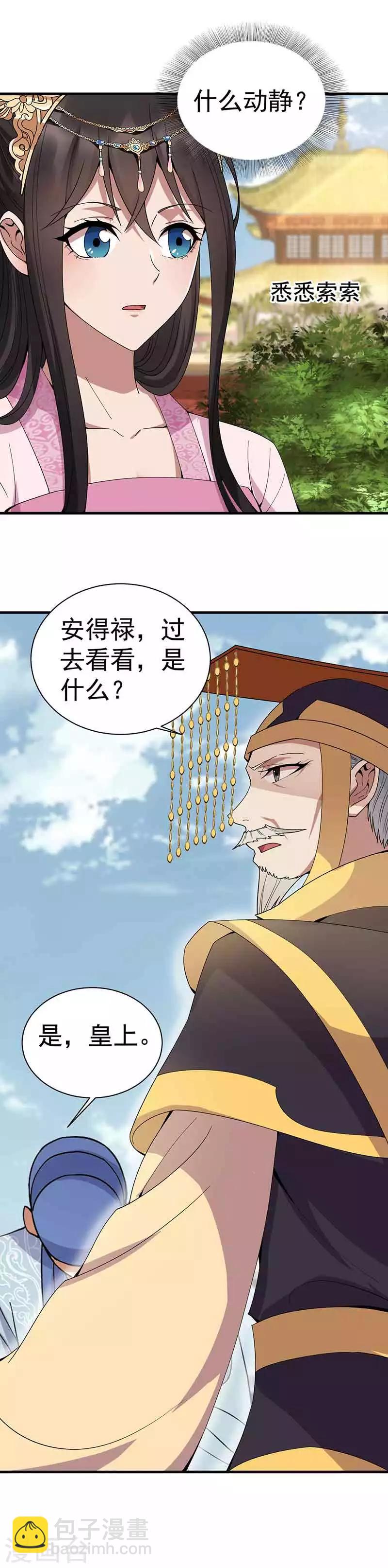🍕狂女重生：纨绔七皇妃 第154话 你真漂亮 第17页