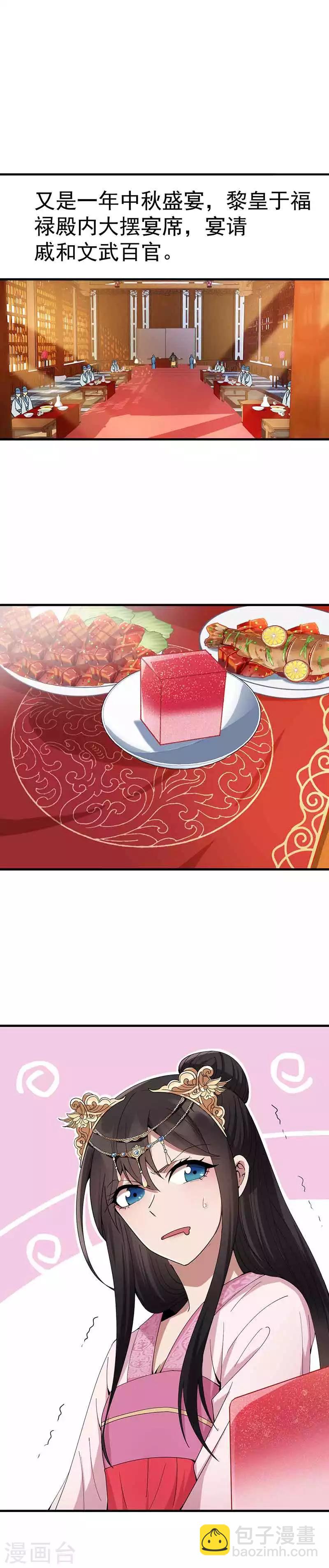 🍕狂女重生：纨绔七皇妃 第154话 你真漂亮 第5页
