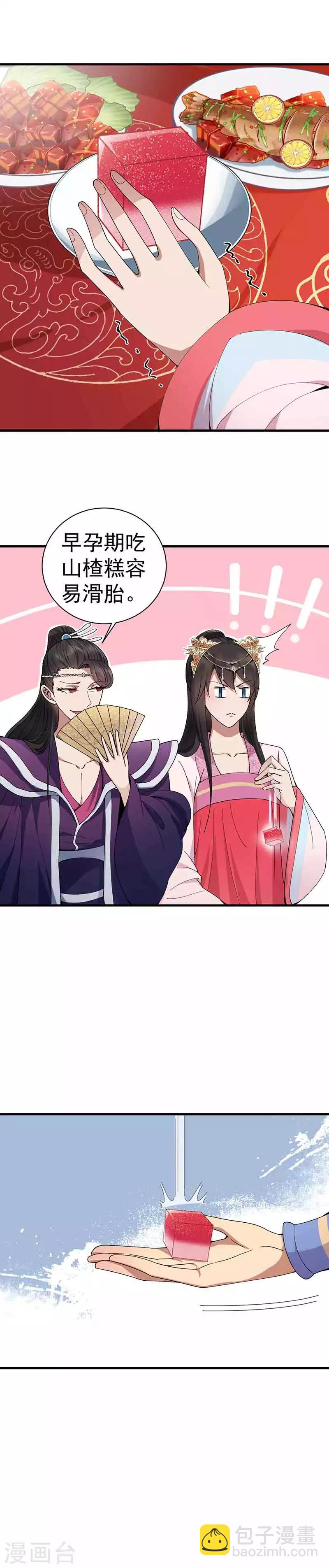 🍕狂女重生：纨绔七皇妃 第154话 你真漂亮 第6页