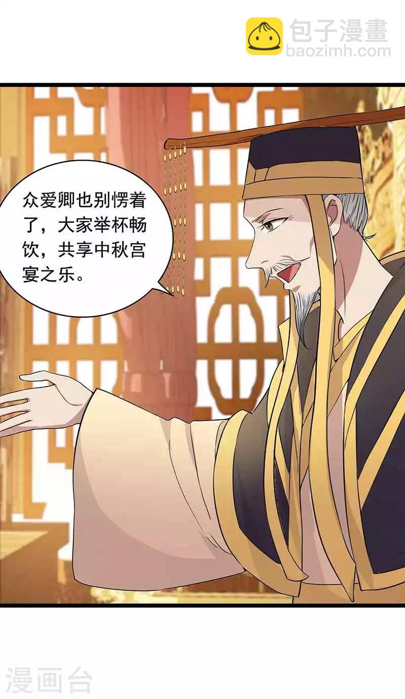 🍕狂女重生：纨绔七皇妃 第156话 安国代王 第14页