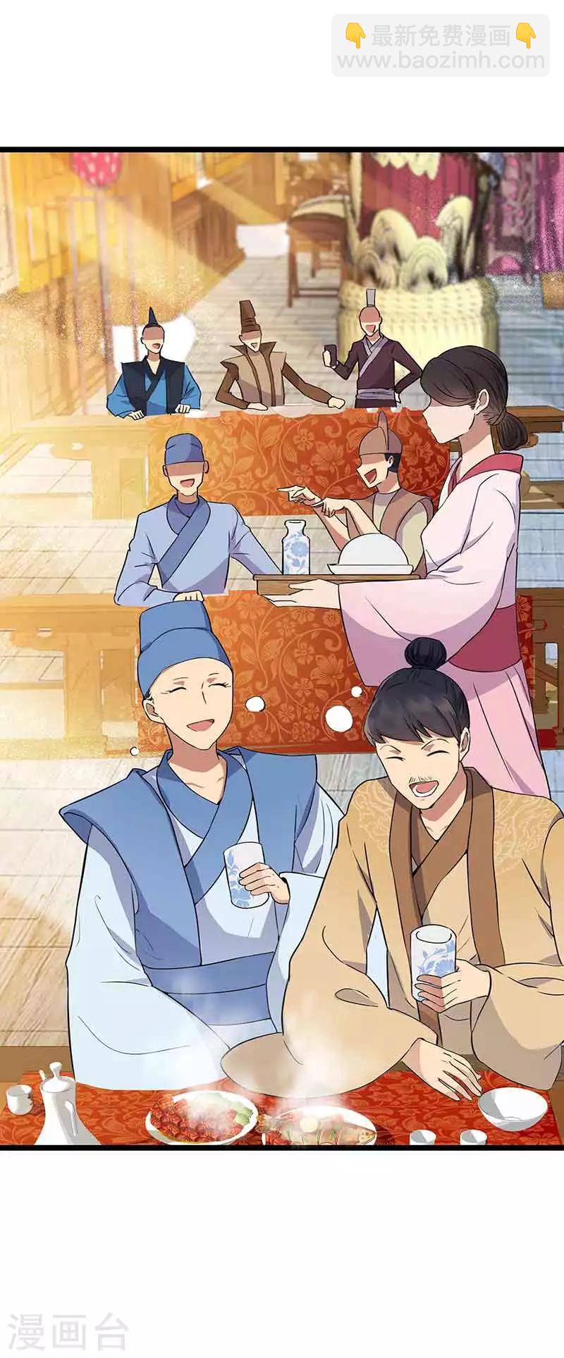 🍕狂女重生：纨绔七皇妃 第156话 安国代王 第15页
