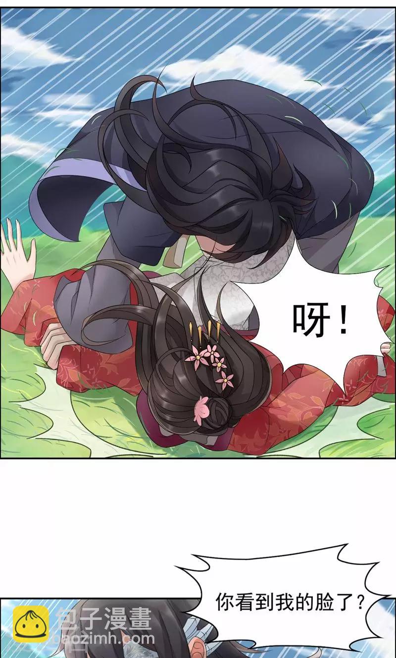 🍕狂女重生：纨绔七皇妃 第16话 想不到爱妃这么爱我 第10页