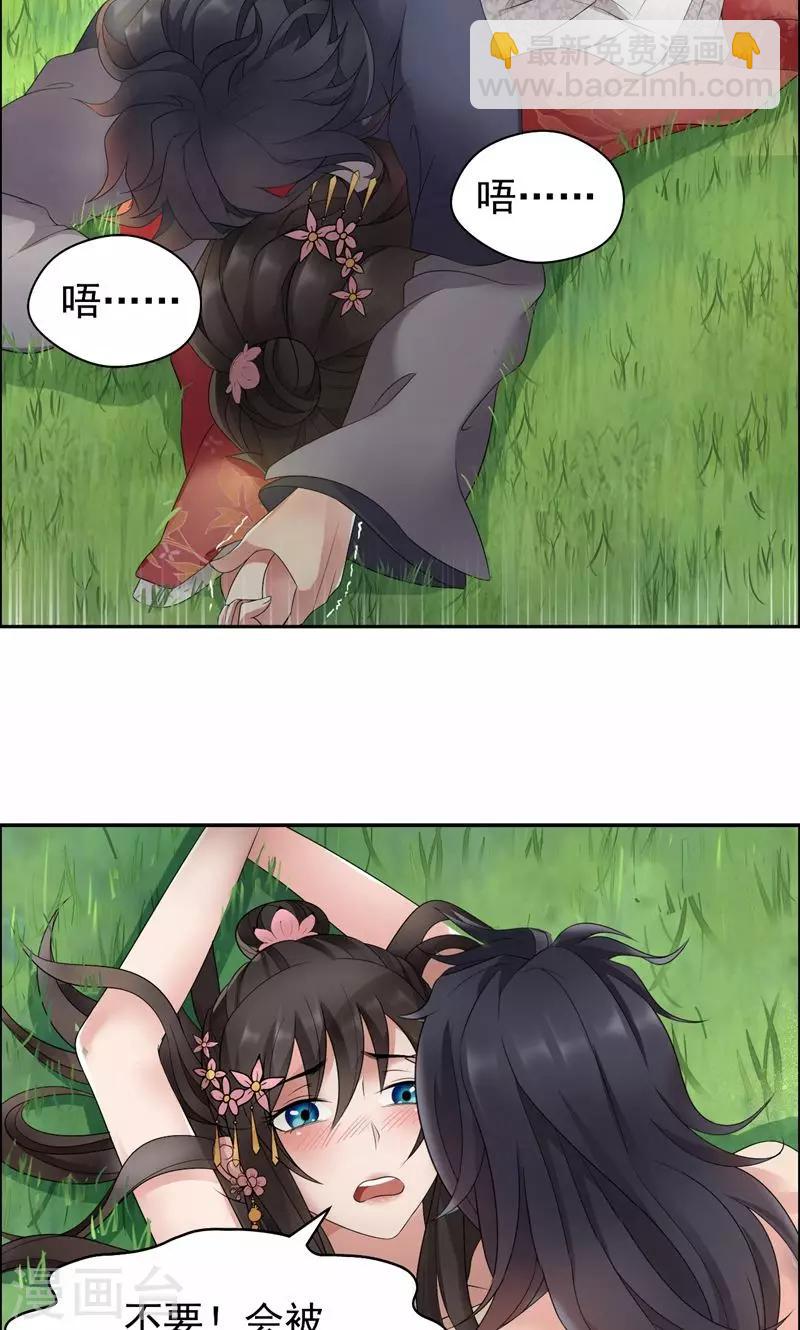 🍕狂女重生：纨绔七皇妃 第16话 想不到爱妃这么爱我 第18页