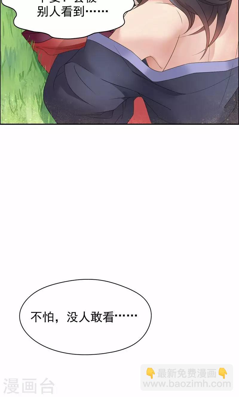 🍕狂女重生：纨绔七皇妃 第16话 想不到爱妃这么爱我 第19页