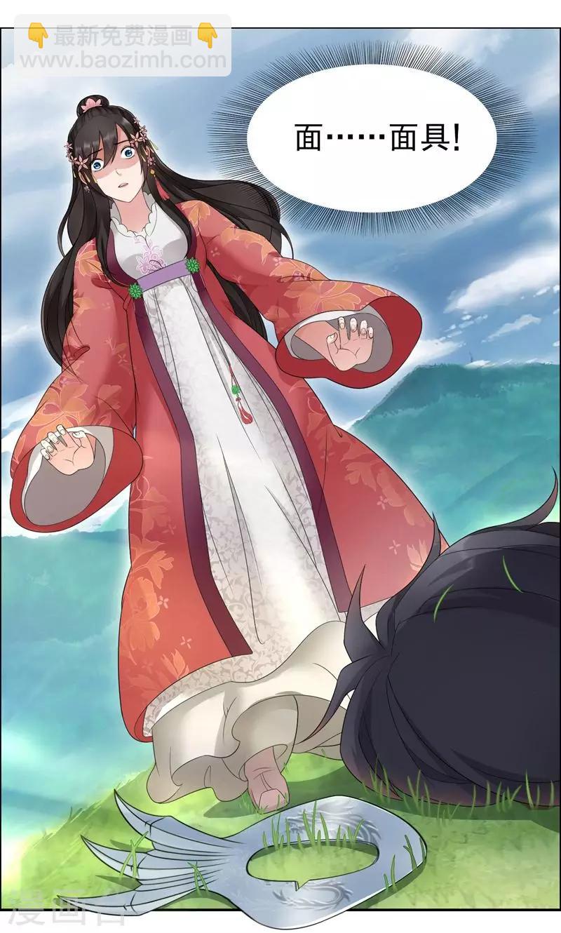 🍕狂女重生：纨绔七皇妃 第16话 想不到爱妃这么爱我 第2页