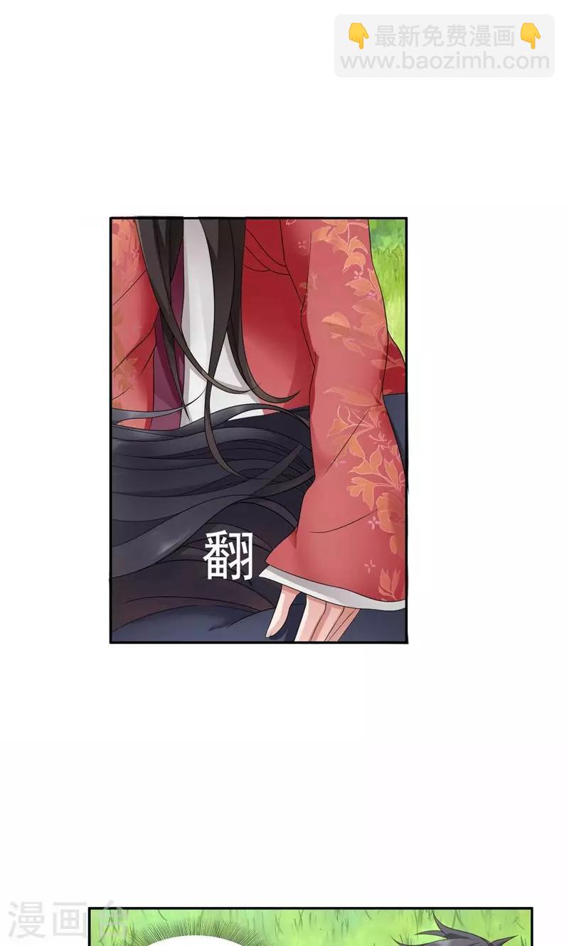🍕狂女重生：纨绔七皇妃 第16话 想不到爱妃这么爱我 第4页