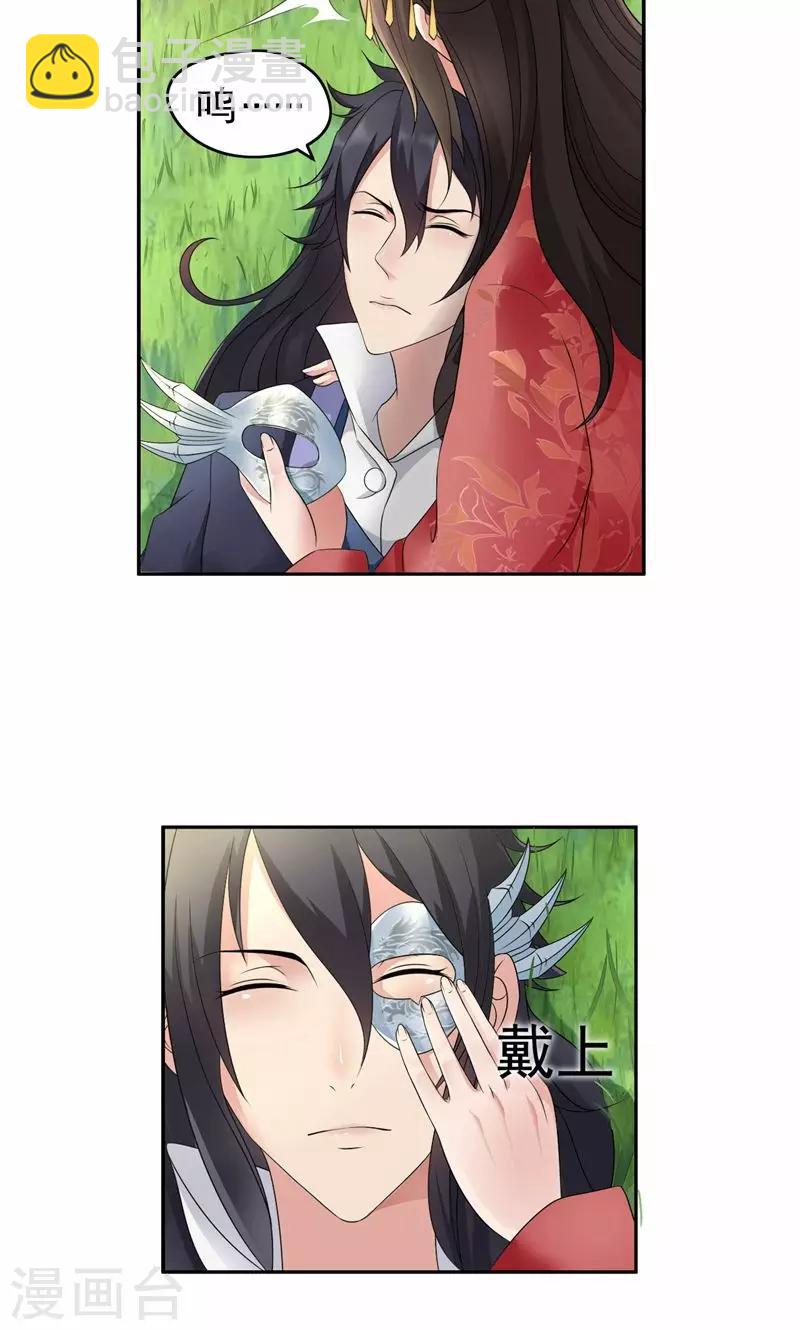 🍕狂女重生：纨绔七皇妃 第16话 想不到爱妃这么爱我 第8页
