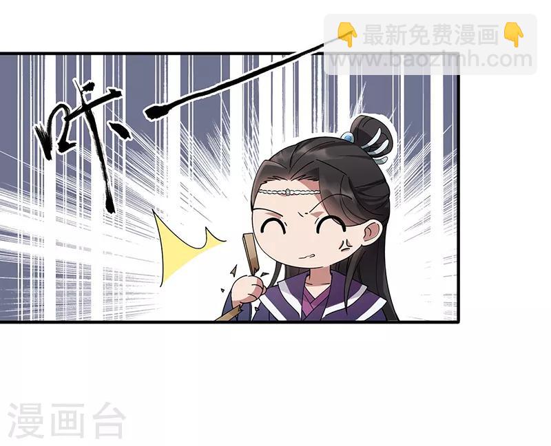 🍕狂女重生：纨绔七皇妃 第160话 洛将军 第12页
