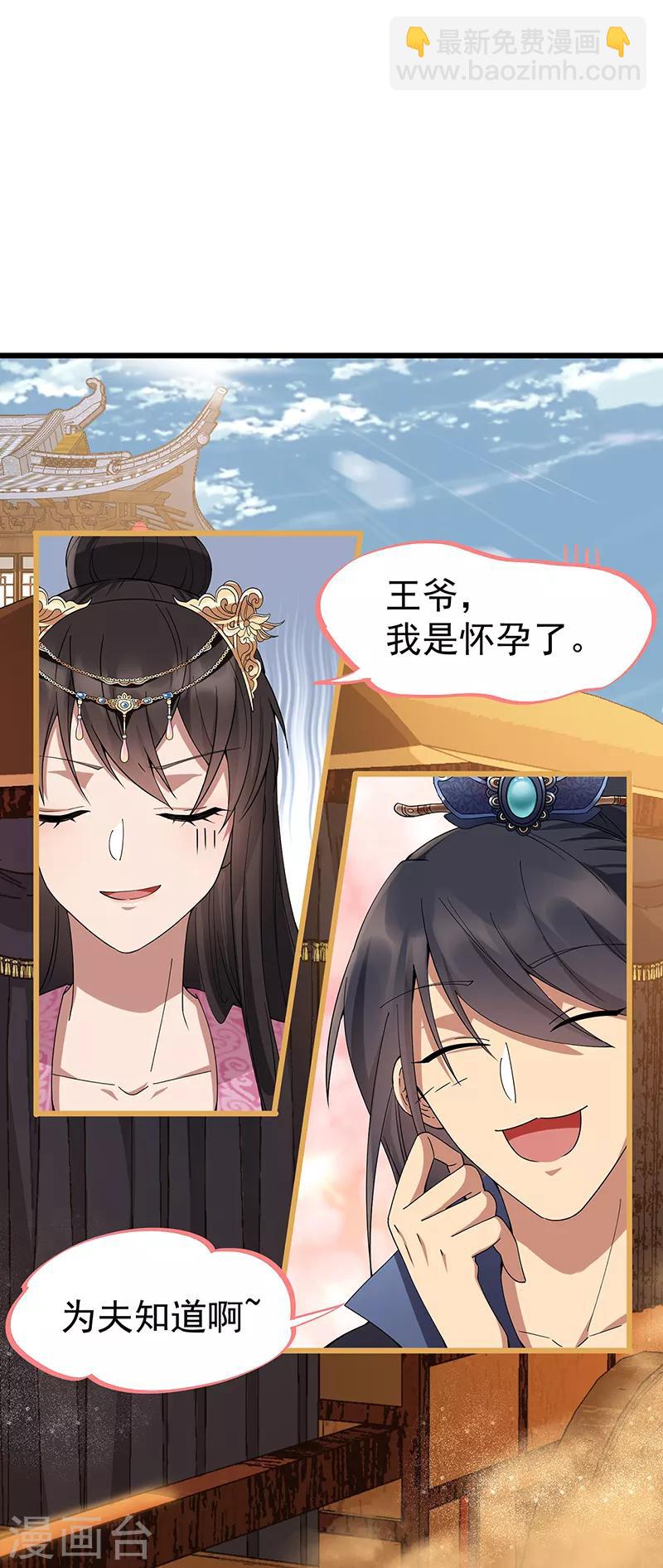 🍕狂女重生：纨绔七皇妃 第160话 洛将军 第15页