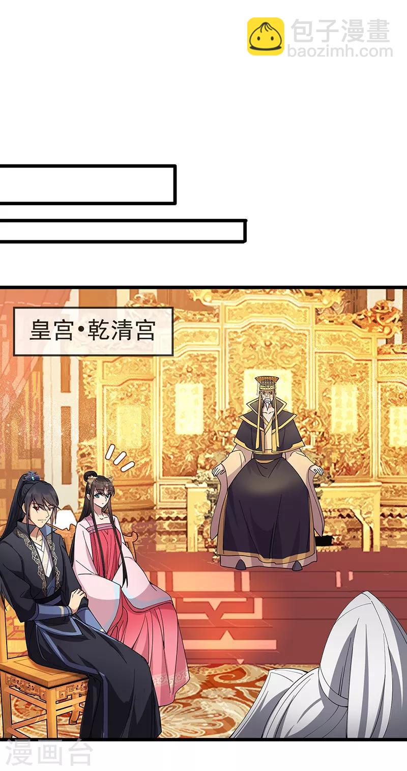 🍕狂女重生：纨绔七皇妃 第160话 洛将军 第17页