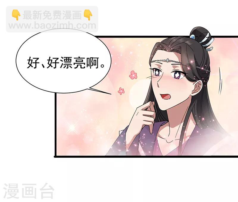 🍕狂女重生：纨绔七皇妃 第160话 洛将军 第19页