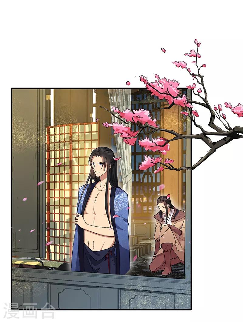🍕狂女重生：纨绔七皇妃 第160话 洛将军 第2页