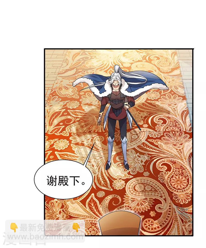 🍕狂女重生：纨绔七皇妃 第160话 洛将军 第21页