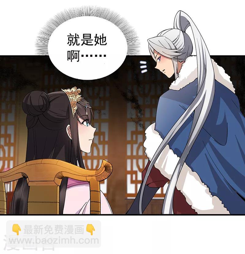 🍕狂女重生：纨绔七皇妃 第160话 洛将军 第22页