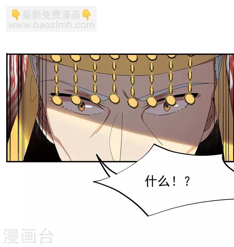 🍕狂女重生：纨绔七皇妃 第160话 洛将军 第27页