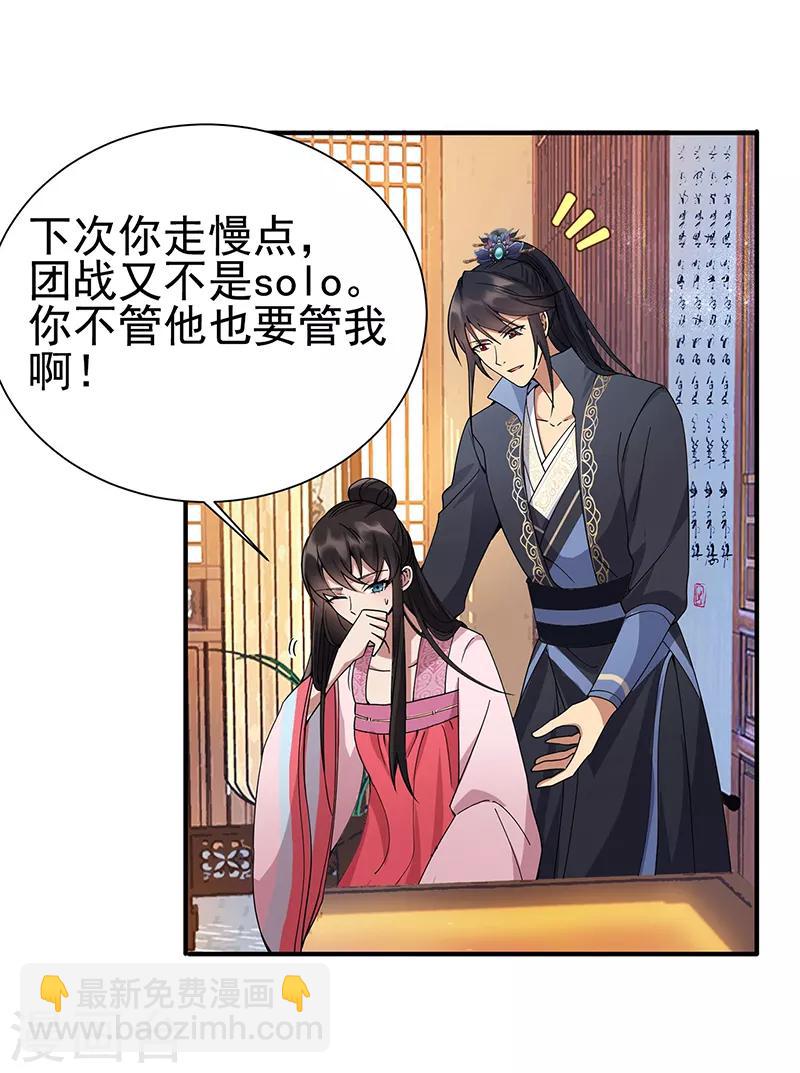 🍕狂女重生：纨绔七皇妃 第160话 洛将军 第36页