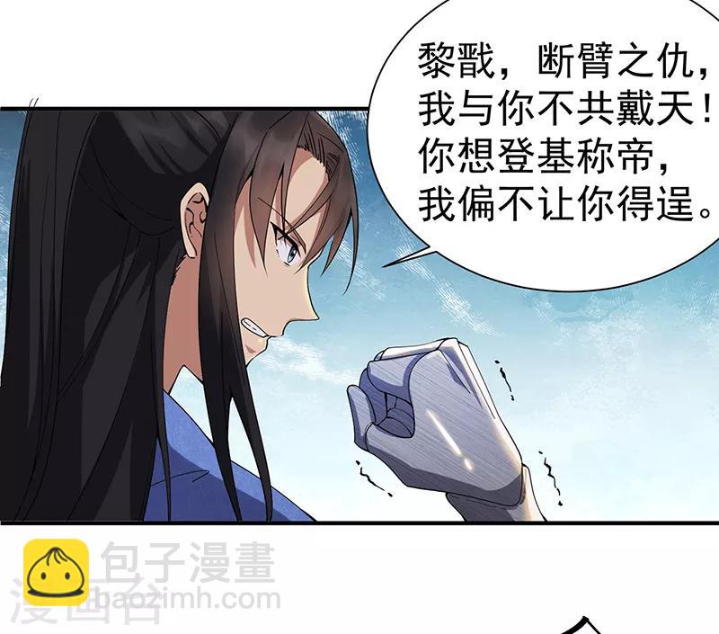 🍕狂女重生：纨绔七皇妃 第160话 洛将军 第5页