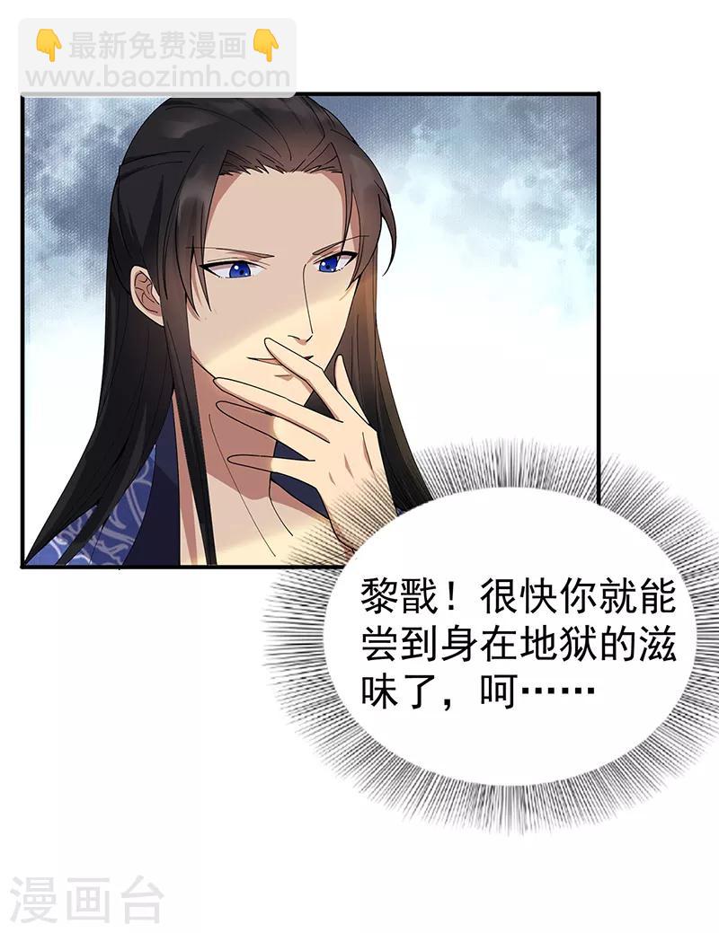 🍕狂女重生：纨绔七皇妃 第160话 洛将军 第7页