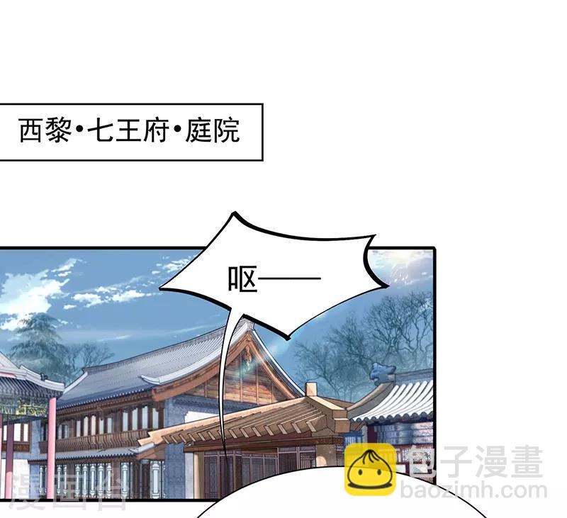 🍕狂女重生：纨绔七皇妃 第160话 洛将军 第8页