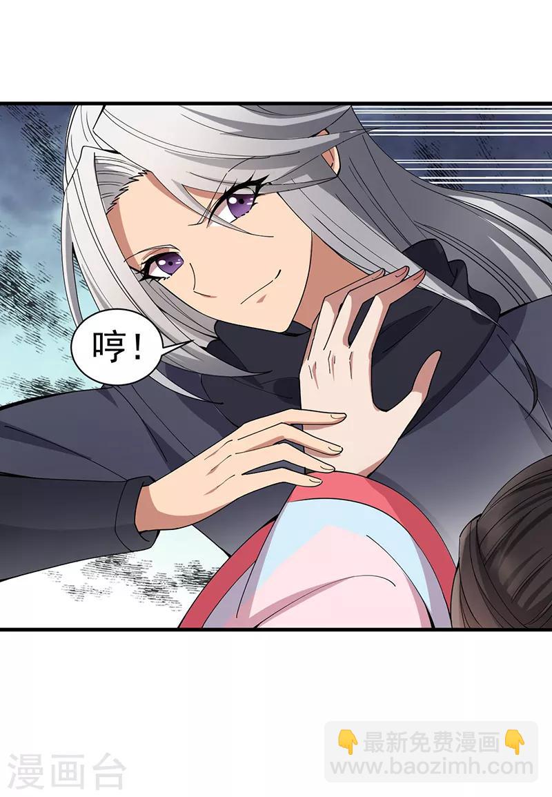 🍕狂女重生：纨绔七皇妃 第162话 一样的渣男 第11页