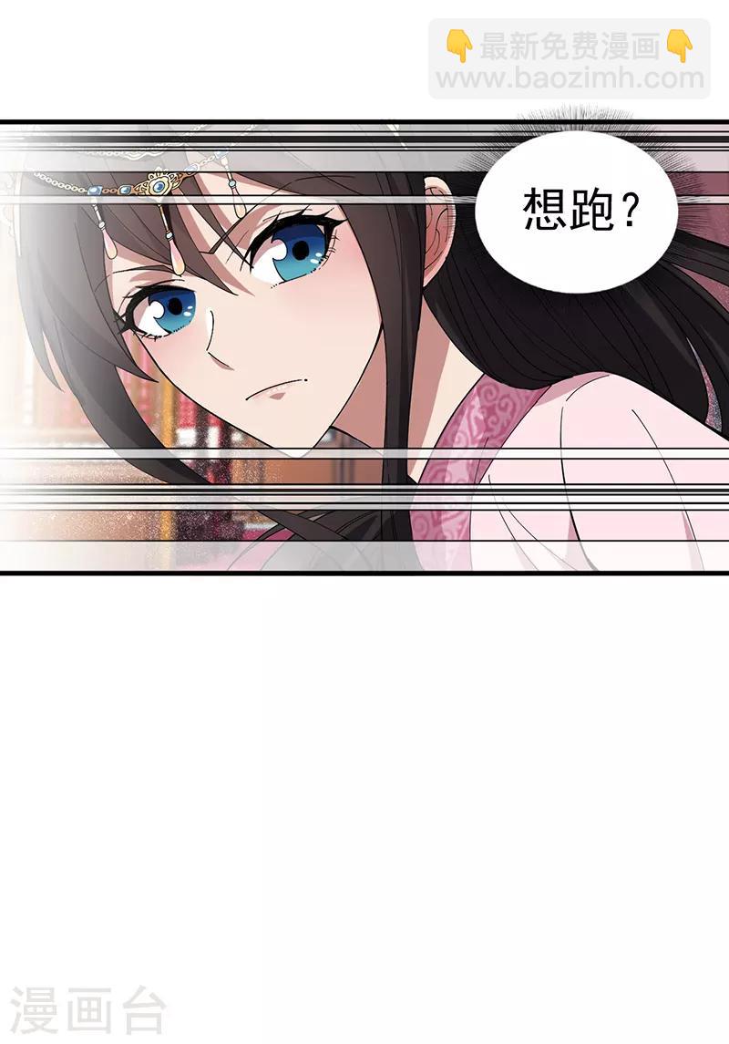 🍕狂女重生：纨绔七皇妃 第162话 一样的渣男 第13页