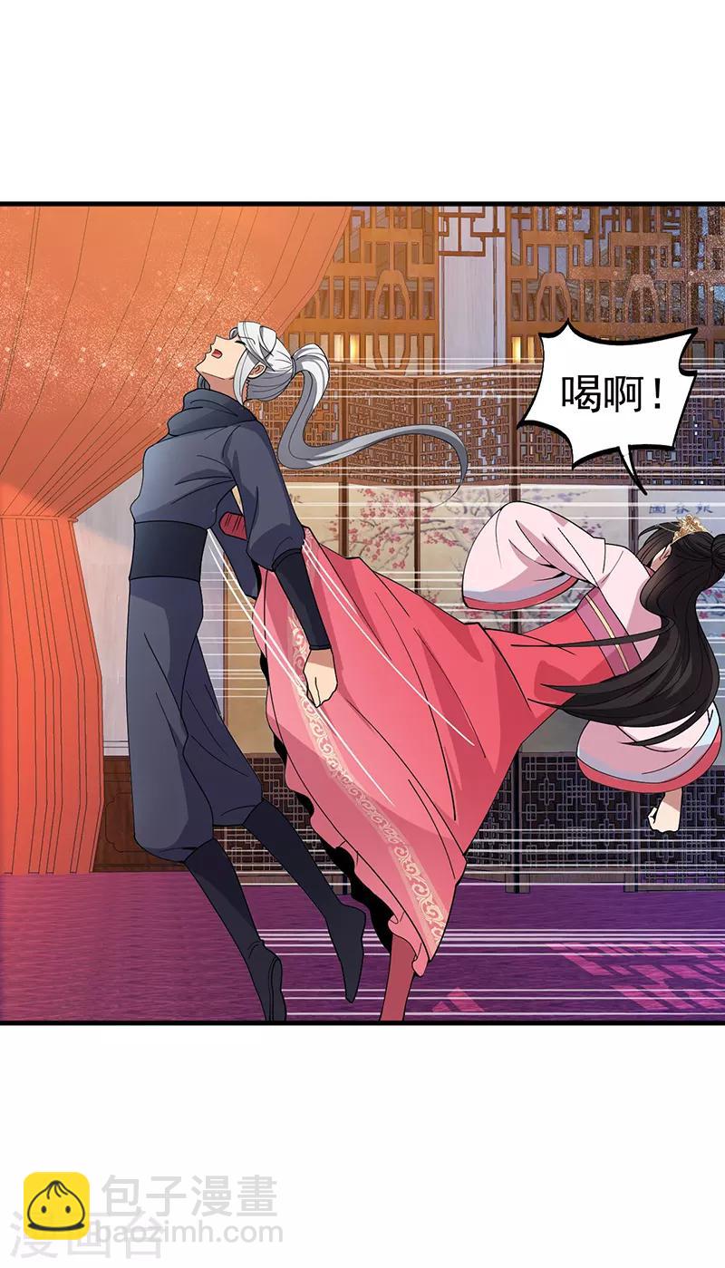 🍕狂女重生：纨绔七皇妃 第162话 一样的渣男 第14页