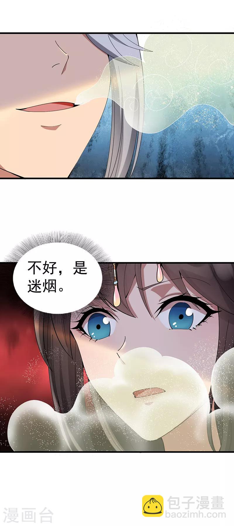 🍕狂女重生：纨绔七皇妃 第162话 一样的渣男 第18页
