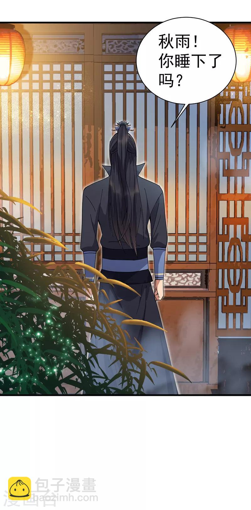 🍕狂女重生：纨绔七皇妃 第162话 一样的渣男 第22页