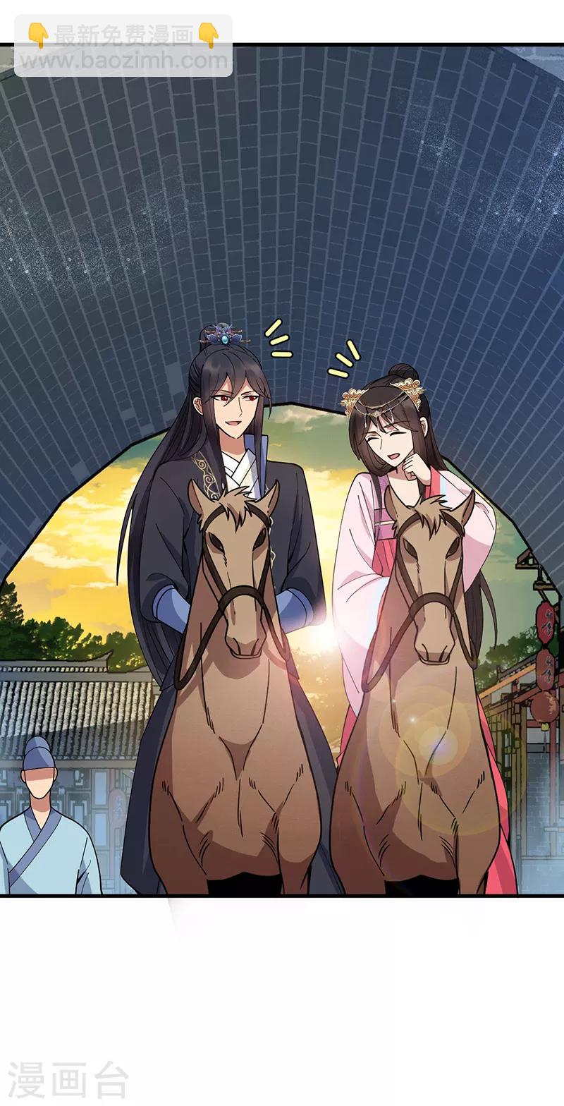 🍕狂女重生：纨绔七皇妃 第162话 一样的渣男 第29页