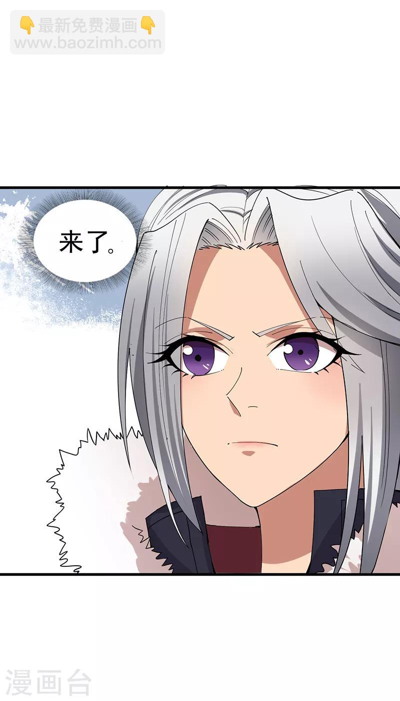 🍕狂女重生：纨绔七皇妃 第162话 一样的渣男 第30页